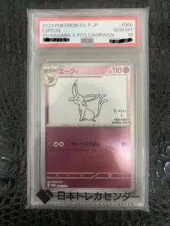 ポケモンカード エーフィ プロモ Yu NAGABA 長場雄 - メルカリ