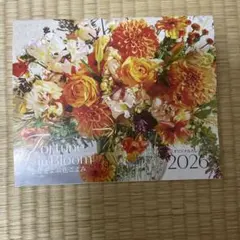 LEE1・2月号付録2026 花カレンダー