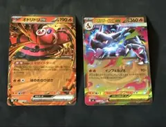 メガリザードンex　オドリドリex RRセット　　インフェルノX