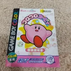 ゲームボーイ 攻略本