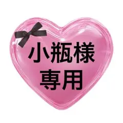 【小瓶様専用】　たまごっち　uni カバー