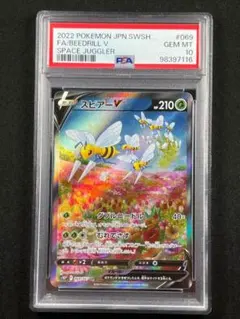 2026年最新】ポケモンカード スピアー 004 PSA10の人気アイテム - メルカリ