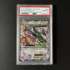 2026年最新】レックウザex psa9の人気アイテム - メルカリ