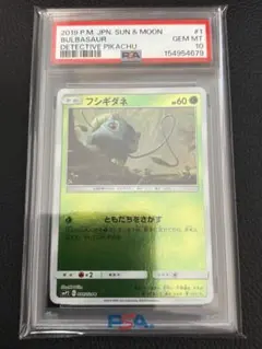 PSA10】フシギダネ 001/032 ポケカ クラシック - メルカリ