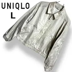 UNIQLO ユニクロ U ジップアップショートブルゾン ベージュ 光沢【L】