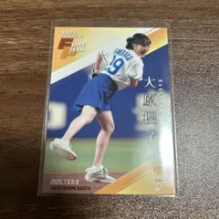 大原櫻子 ファーストピッチカード 2025