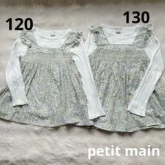 【お揃い】　プティマイン　petit main 花柄ドッキングチュニック　姉妹