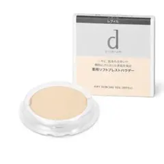 資生堂　d program 薬用　ソフトプレストパウダー　SHISEIDOのサムネイル