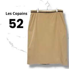 Les Copains イタリア製 タイトスカート ベージュ サイズ52のサムネイル