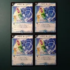 No.9254 デュエマ 旧枠 キズあり特価 2009年 アクアサーファー - メルカリ