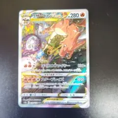 2026年最新】vstarユニバース リザードンの人気アイテム - メルカリ