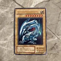 ブルーアイズホワイトドラゴン　初期