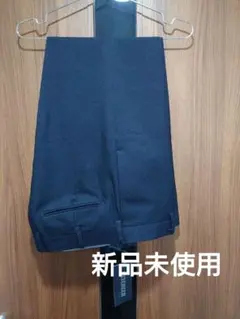 【未使用】ノータックスリムスラックス　秋冬　ブラック　ウエスト91cm