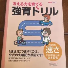 2025年最新】思考力育成の人気アイテム - メルカリ