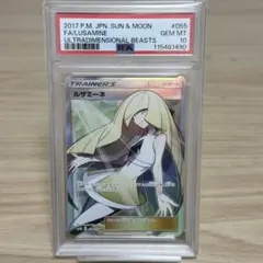 2026年最新】ルザミーネ psa10の人気アイテム - メルカリ