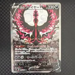 ガラルファイヤーV SR SA S5a 双璧のファイター 078/070 - メルカリ