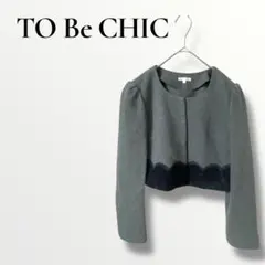 TO Be CHIC トゥービーシック　クロップド丈　ジャケット　グレー　Sのサムネイル