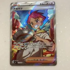 アカマツ SR SV7 ステラミラクル 123/102