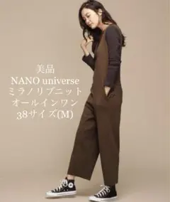 nano・universe ウール混　ミラノリブオールインワン　キャメル38 M