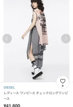 芸能人多数着用品  水樹奈々さん、広瀬アリスさん着用　ディーゼル