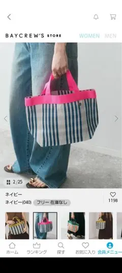 スピックアンドスパントートバック ★美品★ですのサムネイル