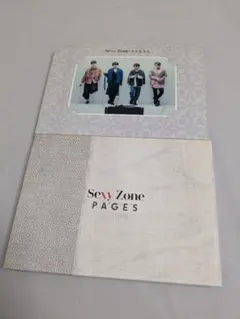 Sexy Zone PAGES
