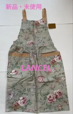 【新品・未使用】　ランセル　エプロン　花柄　バラ柄