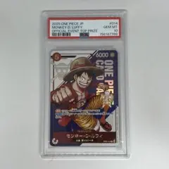 モンキー・D・ルフィ SR フラッグシップバトル 優勝記念品 PSA10