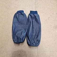 デニム腕抜き【ジャージ付き】【２組セット】