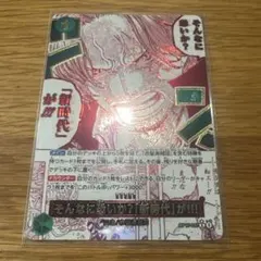 そんなに恐いか?「新時代」が!!! (パラレル) OP17-037 シャンクス