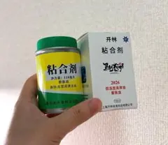 新品未開封】片仔廣 1箱(3g*10粒) へんしこう - メルカリ