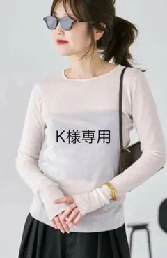 シアーカットソー ホワイト 長袖 Mesh Sheer ロンT Plage