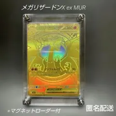 2025年最新】メガリザードンXex MURの人気アイテム - メルカリ