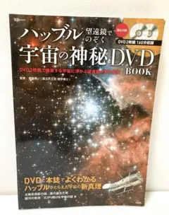 2025年最新】宇宙の神秘dvdの人気アイテム - メルカリ