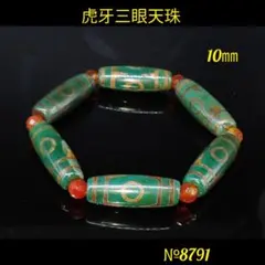 ❤️「金運アップの石」虎牙三眼天珠　29×10㎜ 天然色パワーストーン