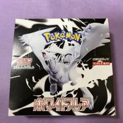 ポケモンカード　ホワイトフレア　1BOX シュリンク無し　ペリペリ有り