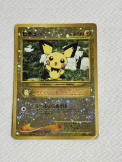 ピチュー_プレミアムファイル2 PROMO 第2世代（★neo・★VS・★we…