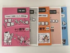2026年最新】家庭教師あすなろの人気アイテム - メルカリ