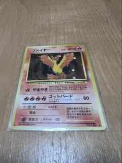 ファイヤーex 拡張パック 伝説の飛翔 024/082 ポケモンカード - メルカリ