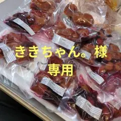 ききちゃん。様専用