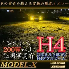 H4 MODEL-X 90W 3000KイエローLED超高輝度 ハイロー ダブル - メルカリ