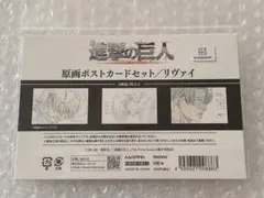 2026年最新】 進撃の巨人 複製原画 リヴァイの人気アイテム - メルカリ
