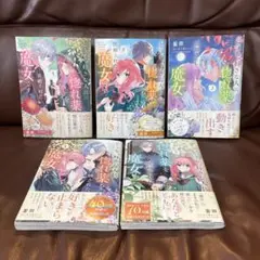 どうも、好きな人に惚れ薬を依頼された魔女です。1〜5