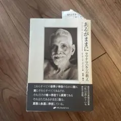 2026年最新】ラマナ・マハルシの人気アイテム - メルカリ