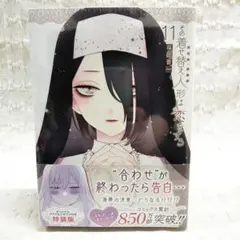 【最終値下げ】その着せ替え人形は恋をする特装版 オリジナルアクリルジオラマ付き Amazon.co.jp: その着せ替え人形は恋をする(13)特装版