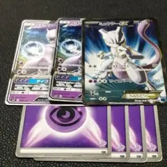 ミュウツーまとめ売り