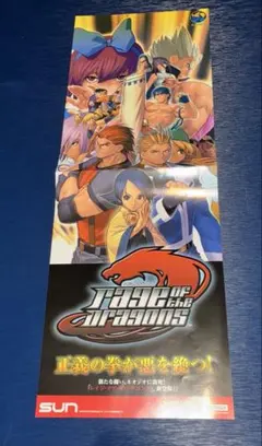 2026年最新】レイジ オブ ドラゴンズの人気アイテム - メルカリ