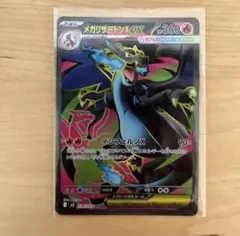メガリザードンXex SR MEGA 拡張パック インフェルノX 094/080 - メルカリ