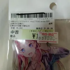 中野五等分の花嫁　中野　五月　デカ　 PALE TONE アクリルスタンド