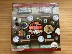 リーメント　今日は贅沢お寿司の日